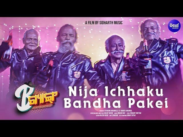 Nija Ichhaku Bandha Pakei | B Gang | Satyajeet, Sourav, Shasank | Sidharth Music