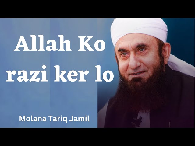 Allah Ko razi ker lo   |   Molana Tariq Jamil