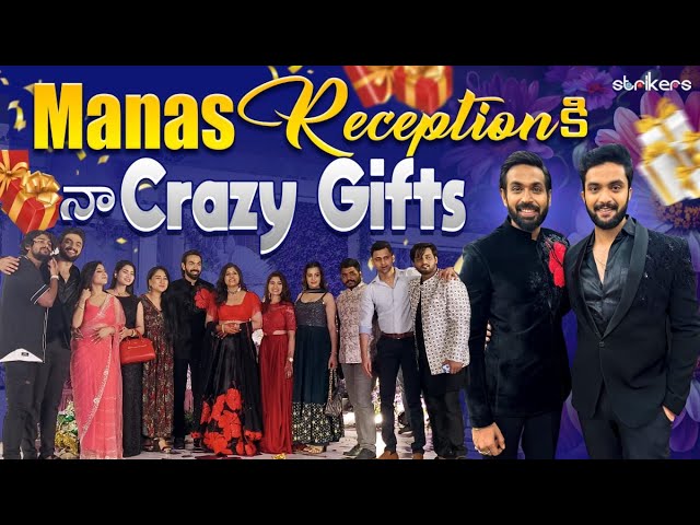 Manas Reception కి నా Crazy Gifts || Srikar Krishna || Manas || Himada || Srikar Vlogs || Strikers