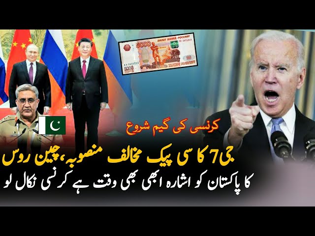 Russia China Launch Currency Against America ,Analysis |Russia China Currency |Imran Khan Exclusive