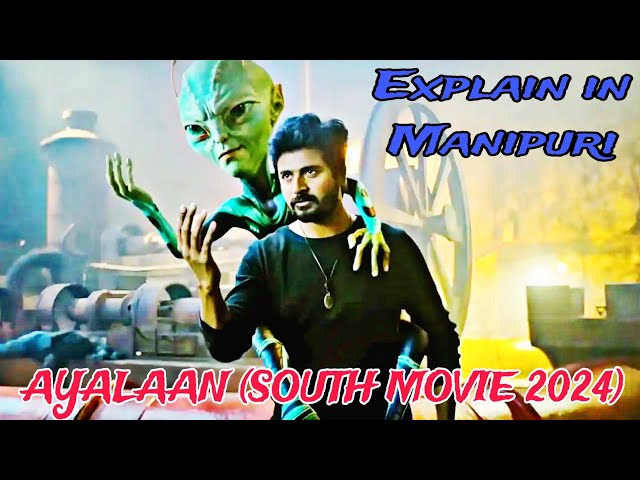"AYALAAN" South Super Hit Movie ||Sc-Fi™ Explain in Manipuri #highlights#movieexplained#new2024🔥🔥