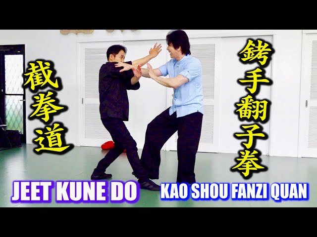 Handcuffed Kung-fu and Jeet Kune Do! Secret of "KAO SHOU FANZI QUAN" With various subtitles.