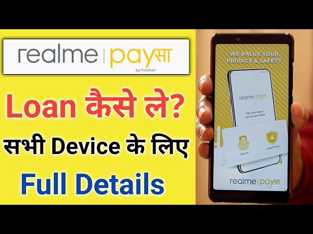 Realme Paysa App Launched ¦ Realme loan App ¦ Realme Credit Score Check App ¦ Realme Paysa App Loan