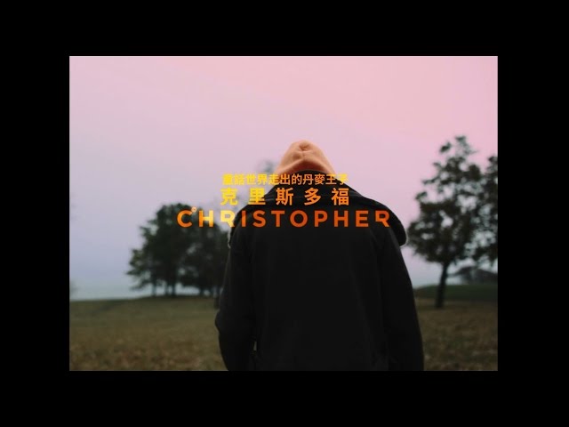 克里斯多福 Christopher - Free Fall 自由墜落  (華納官方中字版)