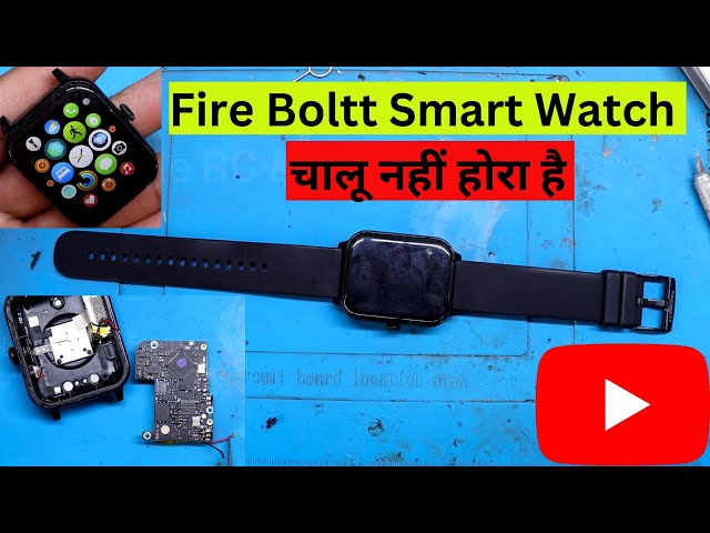 Fire Boltt Smart Watch Repairing कैसे करे | Fire Boltt Smart Watch चालू नहीं होरा है | Smart Watch
