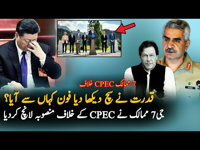 G7 Countries Launch Project Against CPEC,Analysis |CPEC Analysis | Imran Khan Exclusive