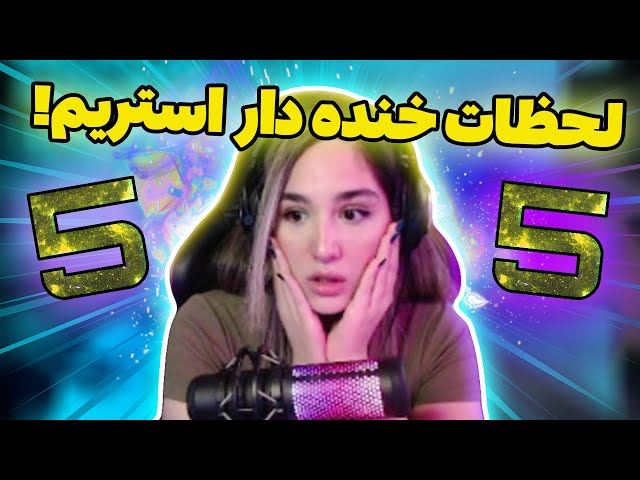 Stream funny moments part 5
