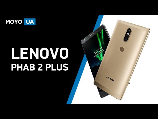 Обзор смартфона Lenovo Phab 2 Plus