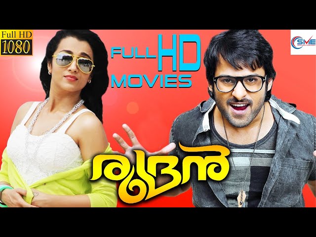 രുദ്രൻ - RUDRAN Malayalam Full Movie || Prabhas & Trisha || Malayalam Movies
