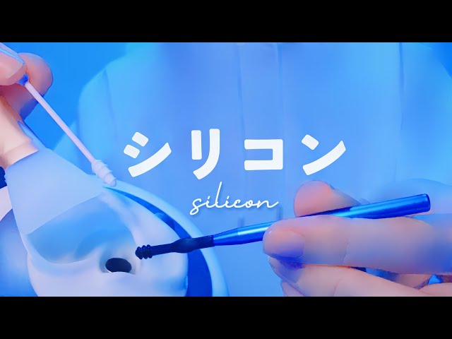 【ASMR】Silicone Ear Picks【Ear Cleaning】1 Hour