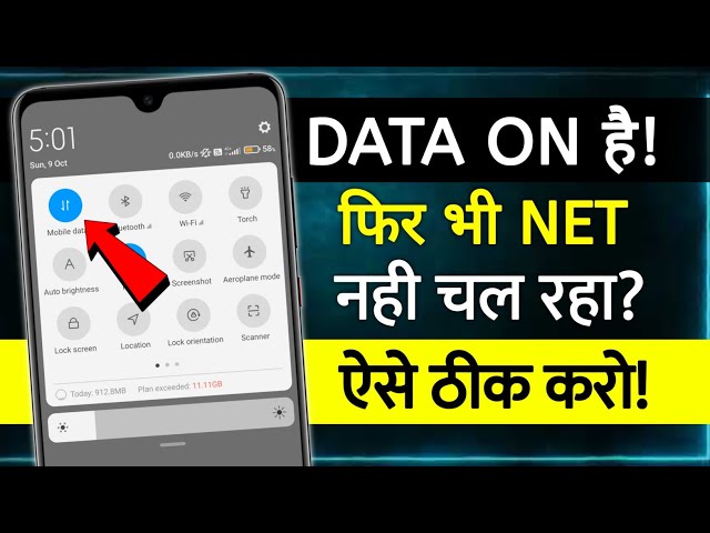 Data On Karne Ke Baad Bhi Net Nahi Chal raha | net not working | mobile me net nahi chal raha