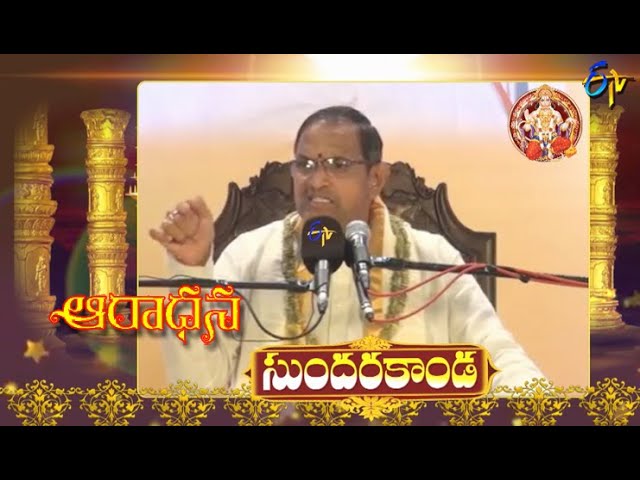 Sundarakanda | (Chaganti Pravachanam) | Aradhana | 2nd August 2022 | ETV Telugu