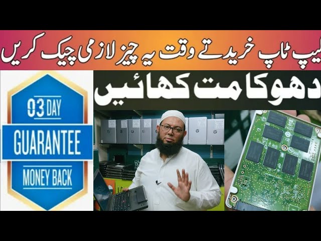 Laptop Wholesale Market In Pakistan | Laptop Price In Karachi | Huniza Computer Laptop | Naz Plaza