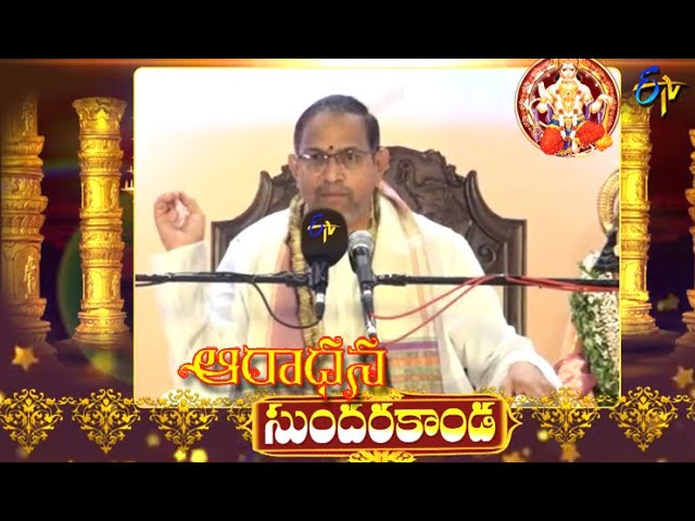 Sundarakanda | (Chaganti Pravachanam) | Aradhana | 14th September 2022 | ETV Telugu