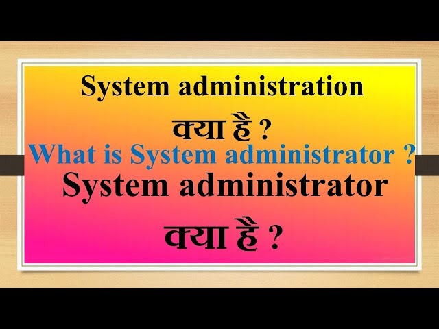 What is System administrator ? System administrator क्या है ? Duties Or Responsibilities क्या है ?