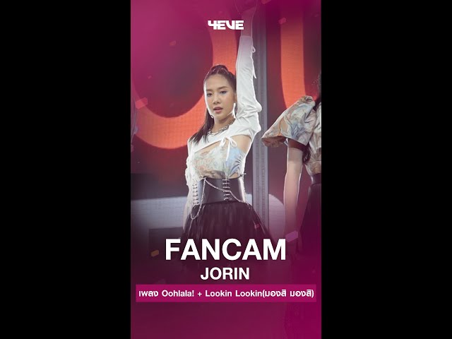 [Jorin Fancam] Oohlala! + Lookin Lookin (มองสิ มองสิ) - T-POP STAGE