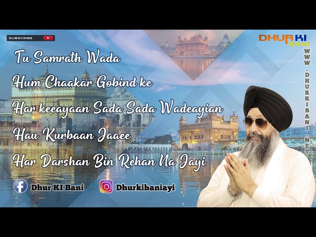 Best of Bhai Lakhwinder Singh Ji Hazuri Ragi Darbar Sahib Amritsar | Dhur Ki Bani | Tu Samrath Wada
