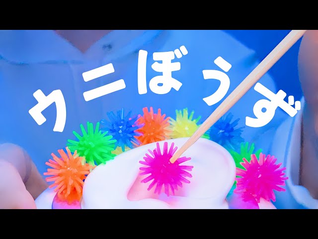 【ASMR】Unibouzu・Sea Urchin Bouzu【1Hour】Ear Cleaning