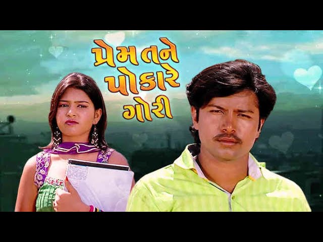 Prem Tane Pokare Gori | Full Movie | Jayesh Thakor | Hansraj Thakur | Gujarati Movie