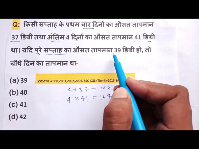 Average Short Tricks in Hindi | Average Question | By Z.A. Sir SiFor SSC CGL, CHSL & ALL GOV. EXAMS