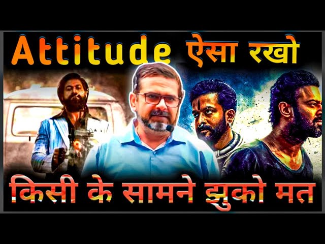 Attitude ऐसा रखों 🔥 किसी के समने कभी मत झुको | Guidance by Legend Avadh Ojha Sir | Ojha Sir