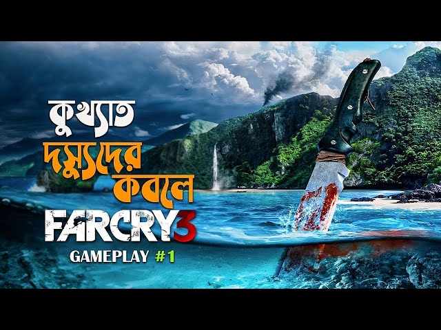 Far Cry 3 Bangla Gameplay 1 | 1080p 60fps | explained in bangla