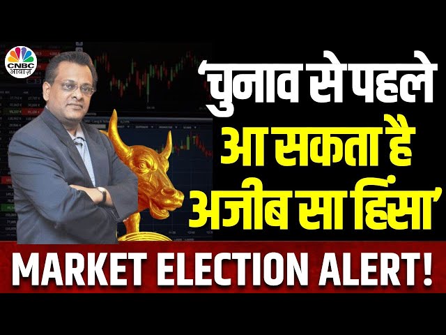 India Vix Rally|Sushil Kedia’s Bold Stock Picks|Bank Nifty के कठोर Resistance को कैसे करें Approach?