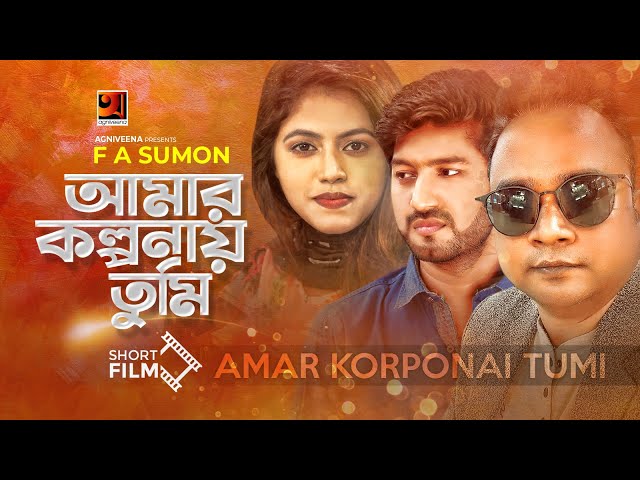 Amar Kolponay Tumi | Short Film | FA Sumon, Anim Khan | Short Film | Bangla New Song 2020 | G Series