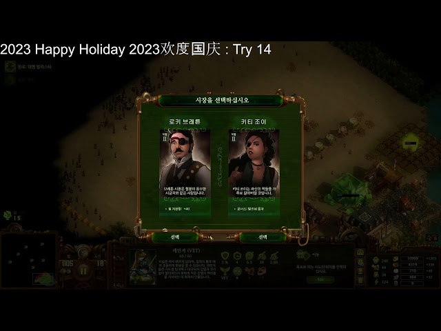 [They are billions] Happy Holiday 2023 欢度国庆 TRY 13 14 15 16 17