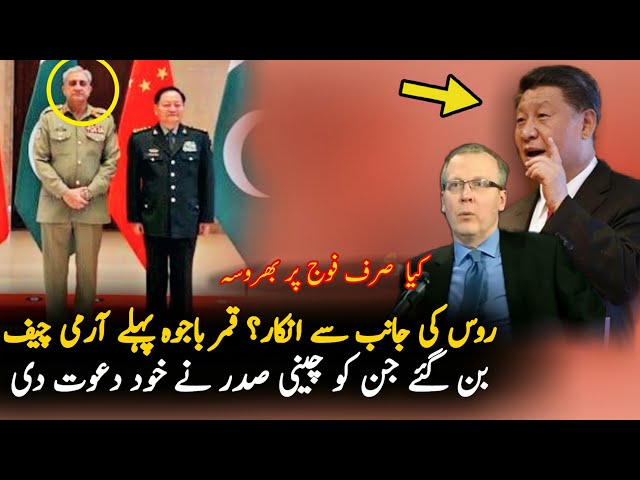 Why Chinese President Invite Pakistan Army Chief? Analysis | Tv Interview | Pakistan China Analysis