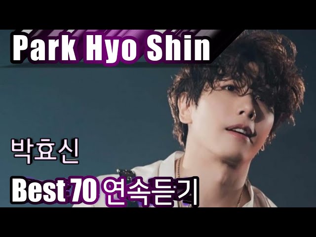 [Park Hyo Shin] 박효신 베스트70 연속듣기