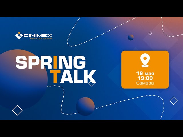 Cinimex Spring IT Talk