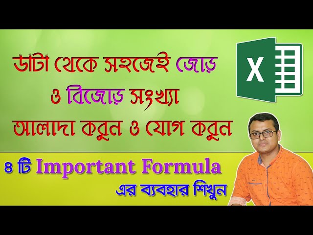 Separate and Sum Even and Odd Numbers in MS Excel in Bangla
