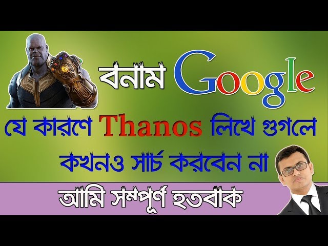 Awesome Google trick | Thanos on Google and Reaction