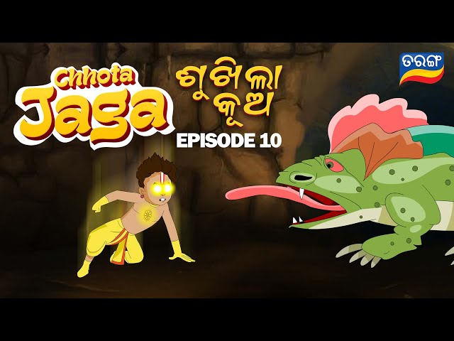 Chhota Jaga Ep 10 | Sukhila Kua | Watch Full Episode | Tarang TV