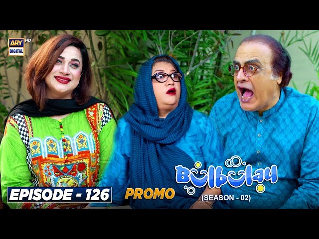Bulbulay Season 2 Episode 126 - PROMO | Ayesha Omar | Nabeel