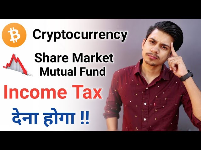Share Market Income Tax 2022 | Cryptocurrency Income Tax 2022 | Mutual Fund Income Tax 2022 Details