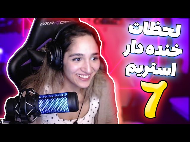 Stream funny moments part 7