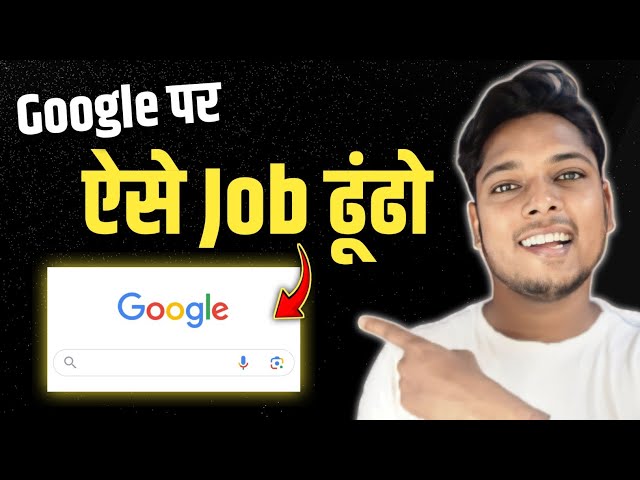 Google Par Job Kaise Search Karen ? Google Se Job Kaise Dhunde ? How To Find Job in Google