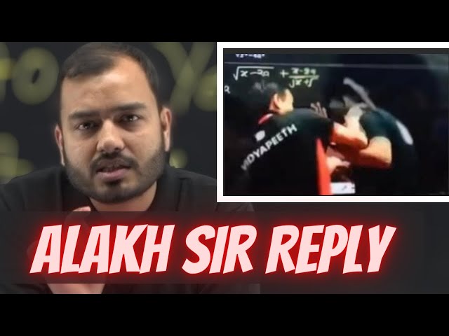 Alakh Sir Reply To PhysicWallah Teacher Student Controversy #PhysicsWallah