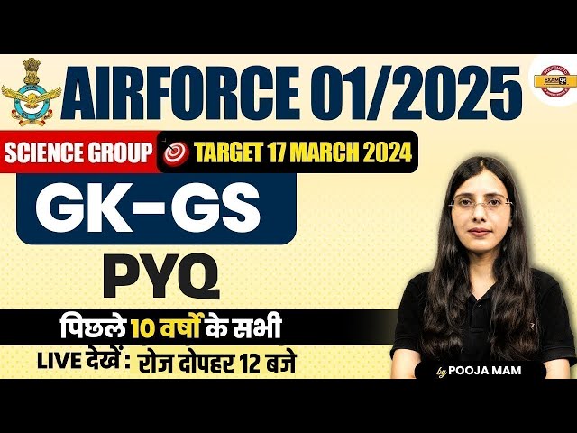 AIRFORCE Y GROUP (01/2025) || NON SCIENCE GROUP || GK/GS || PYQ || GK GS BY POOJA MAM