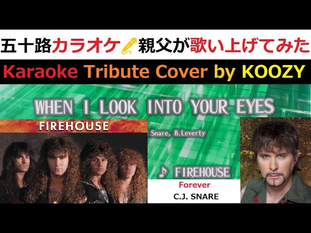 "When I Look Into Your Eyes" - FIREHOUSE 【Full Karaoke 💖 Cover Song】 #firehouse