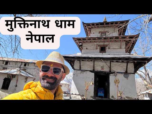 Muktinath Temple in Mustang Region of Nepal 🇳🇵 | नेपाल में प्रसिद्ध मुक्तिनाथ धाम| The Young Monk|