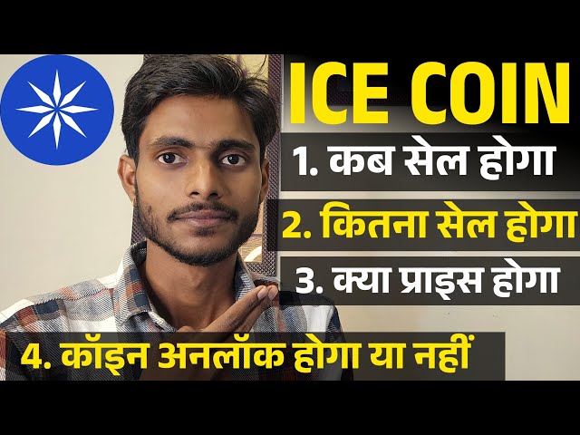 ICE Mining Coin Withdrawal Full Information ℹ️ Ice Coin New Update In Hindi By Mansingh Expert ||