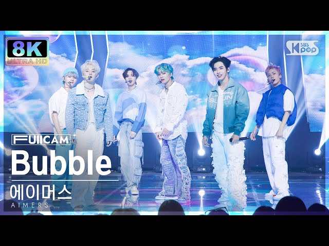 [SUPER ULTRA 8K] 에이머스 'Bubble' 풀캠 (AIMERS FullCam) @SBS Inkigayo 230514