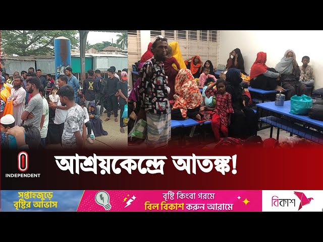 রিমাল আতঙ্কে বরগুনার আশ্রয়কেন্দ্রের মানুষ | Cyclone Remal Shelter | Independent TV