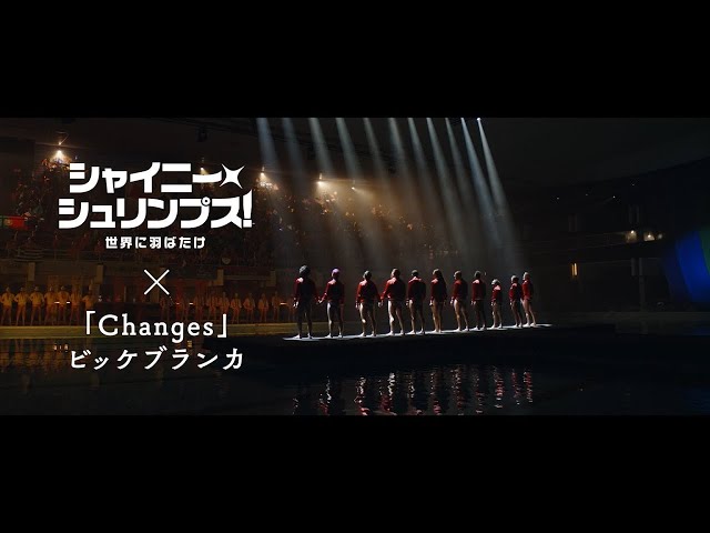 Vicke Blanka - Changes (Music Trailer)