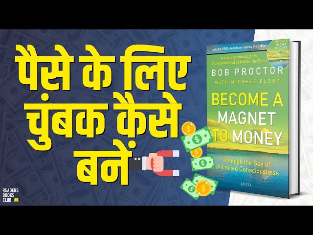 Become a Magnet to Money by Bob Proctor Audiobook | Book Summary in Hindi