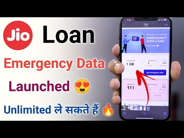 Jio Emergency Data Loan 2021 | Jio Emergency Data Loan Kaise le | How to get Jio Emergency Data Loan