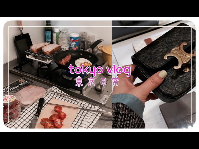 Tokyo Vlog | 🍰 A day of office worker Dobby+ Celine mini triomphe + making breakfast